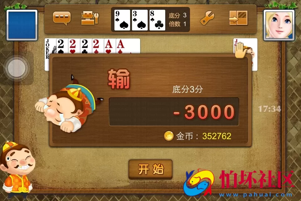 APP金币玩法之网狐原版手机斗地主安卓版+苹果版程序