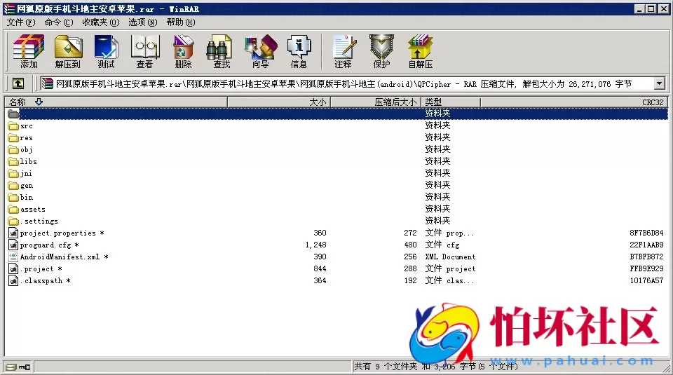 APP金币玩法之网狐原版手机斗地主安卓版+苹果版程序