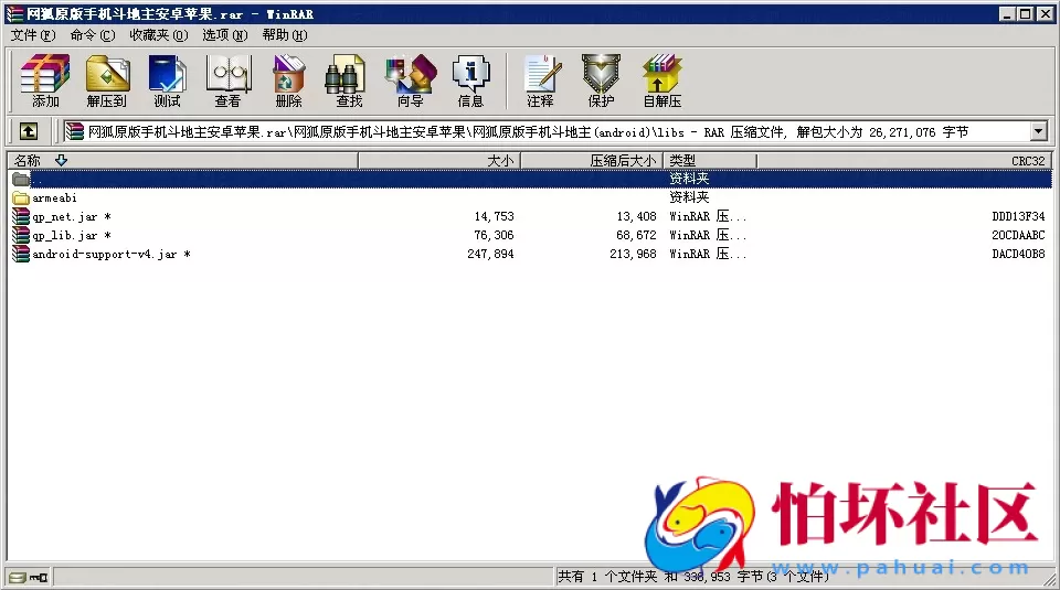 APP金币玩法之网狐原版手机斗地主安卓版+苹果版程序