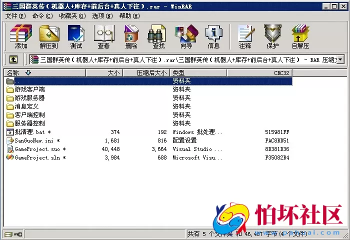 电脑版金币玩法之三国群英传真人版源码（机器人+库存+前后台+真人下注）