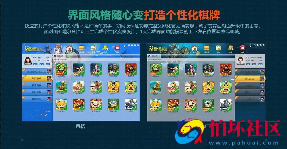 电脑版真钱类型之泊众面对面4.0棋牌游戏平台最通用的程序源码