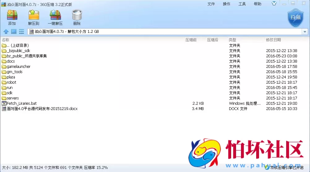 电脑版真钱类型之泊众面对面4.0棋牌游戏平台最通用的程序源码