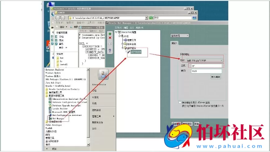 系统环境资源之虚拟机系统Windows server 2008