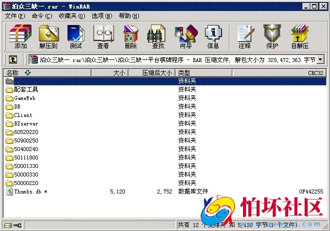 电脑版真钱类型之泊众三缺一棋牌游戏平台程序