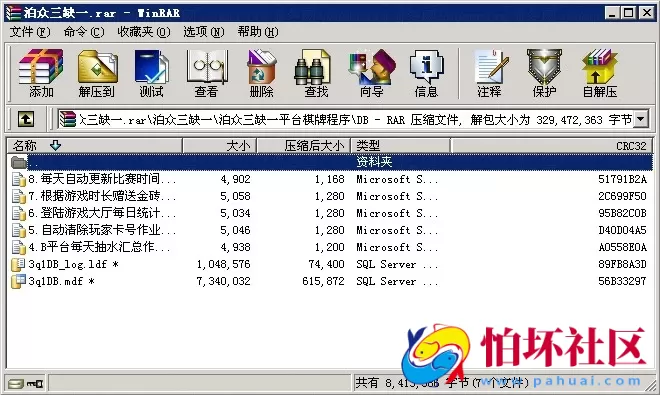 电脑版真钱类型之泊众三缺一棋牌游戏平台程序
