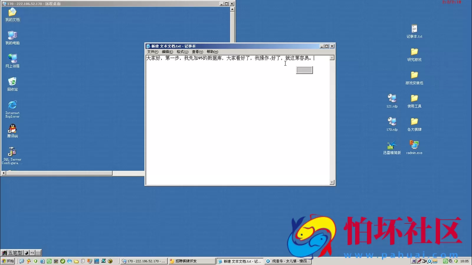 电脑版金币玩法教程之网狐V5完整架设搭建视频教程