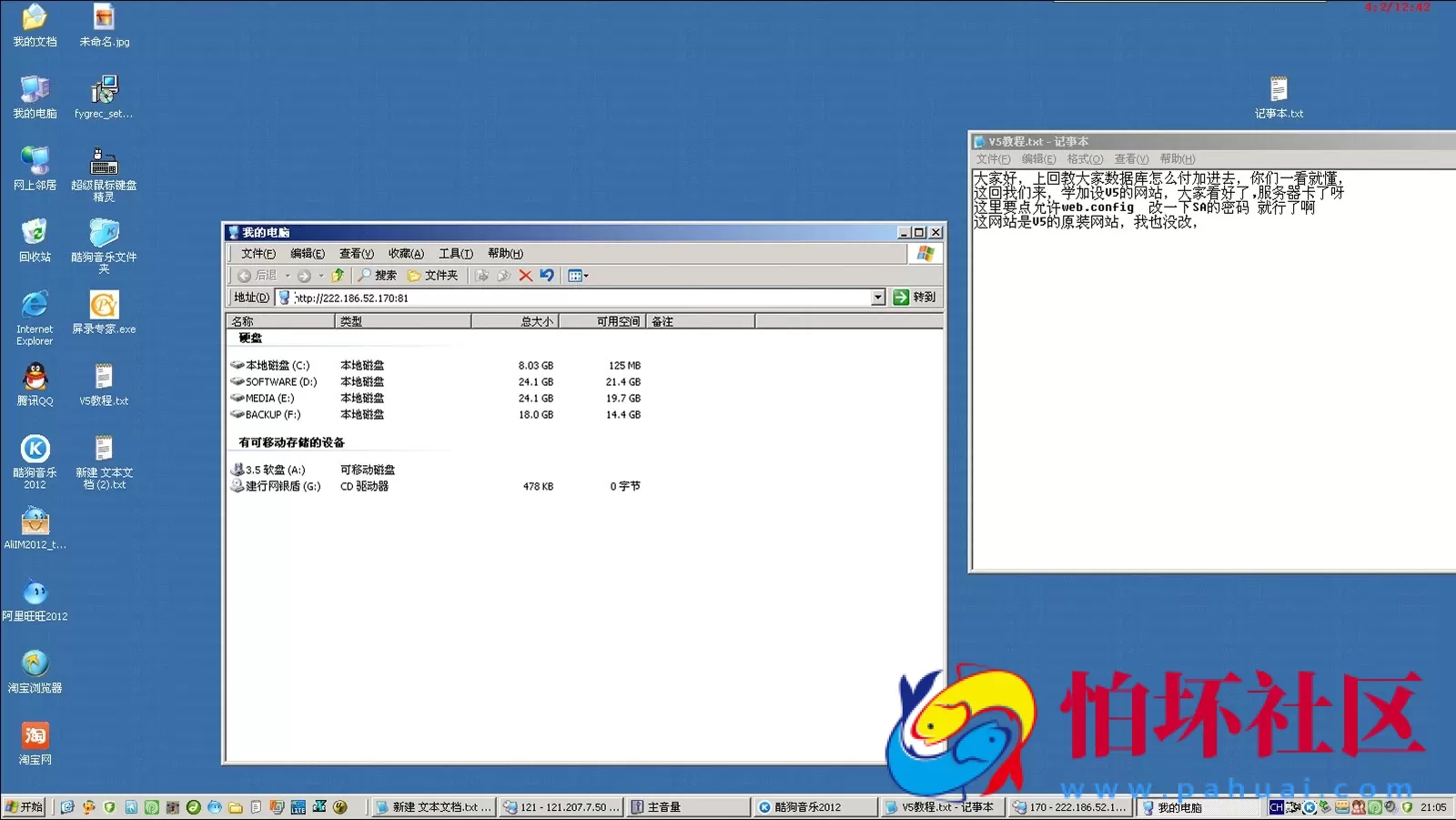 电脑版金币玩法教程之网狐V5完整架设搭建视频教程