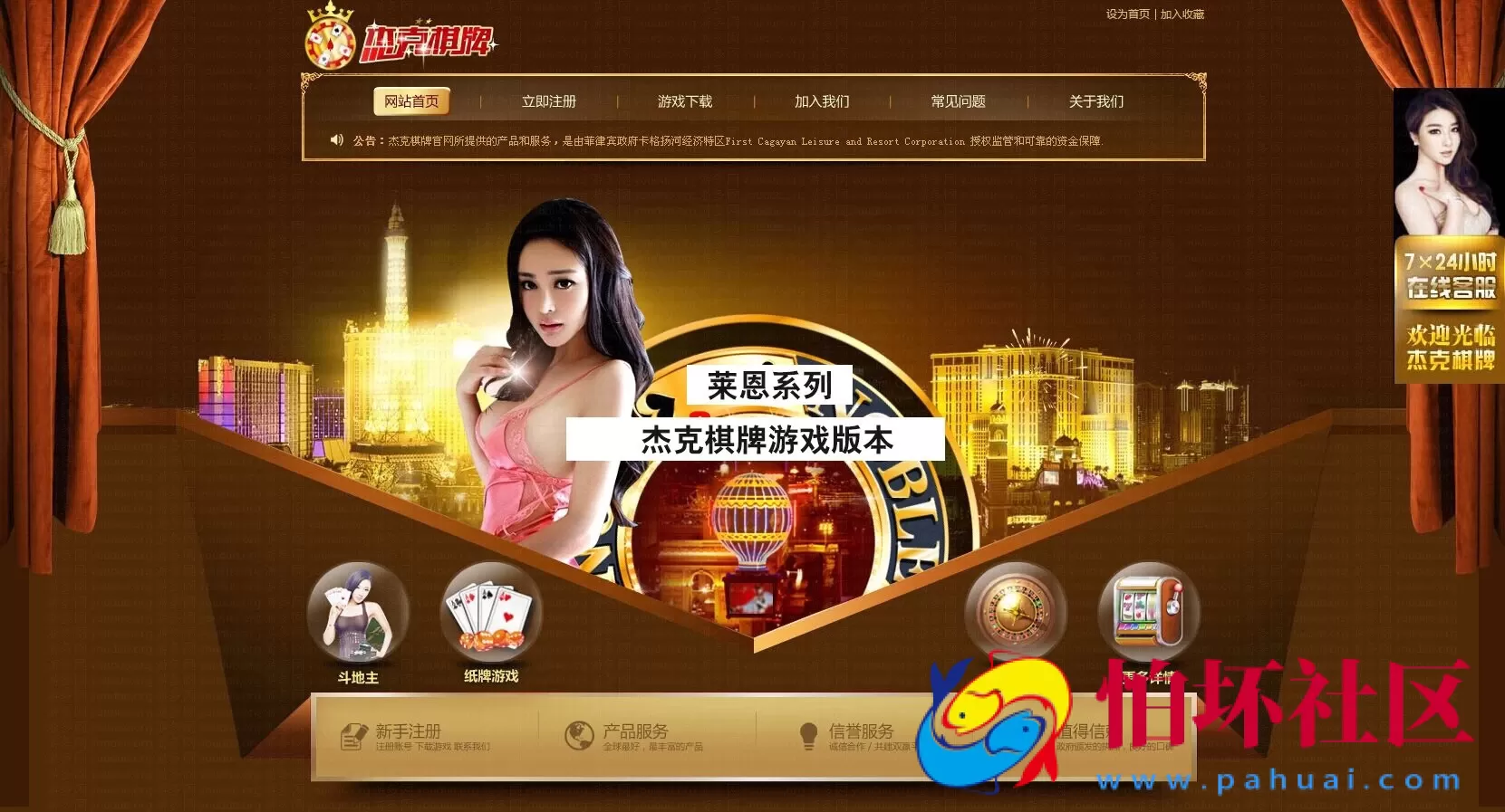 电脑版真钱类型之莱恩棋牌游戏平台杰克版本程序源码 带大闹天宫