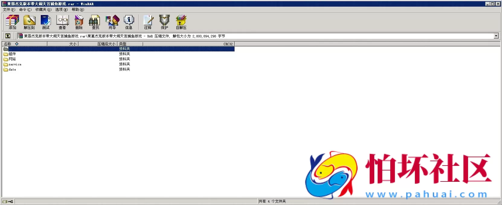 电脑版真钱类型之莱恩棋牌游戏平台杰克版本程序源码 带大闹天宫