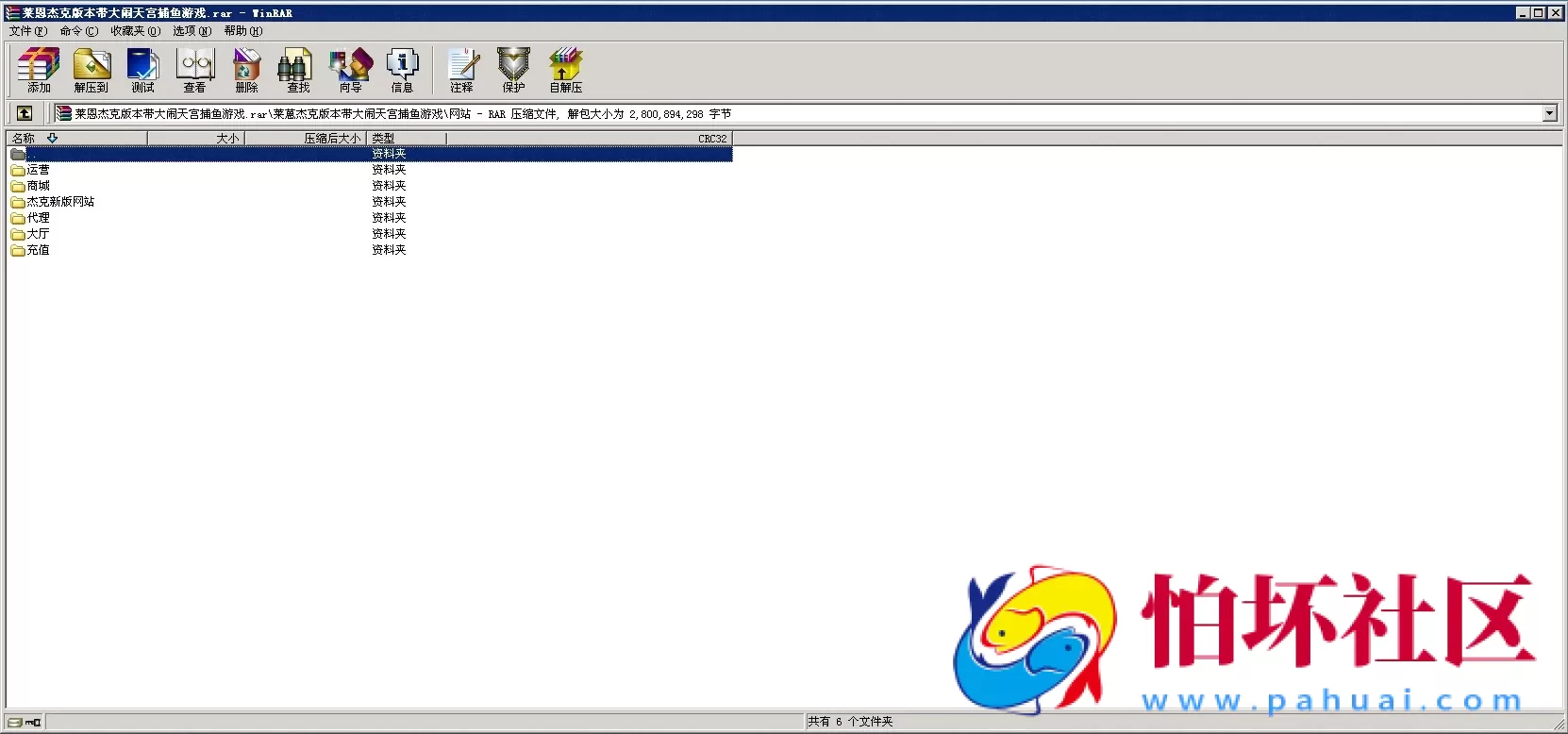 电脑版真钱类型之莱恩棋牌游戏平台杰克版本程序源码 带大闹天宫