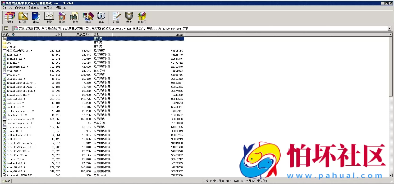 电脑版真钱类型之莱恩棋牌游戏平台杰克版本程序源码 带大闹天宫