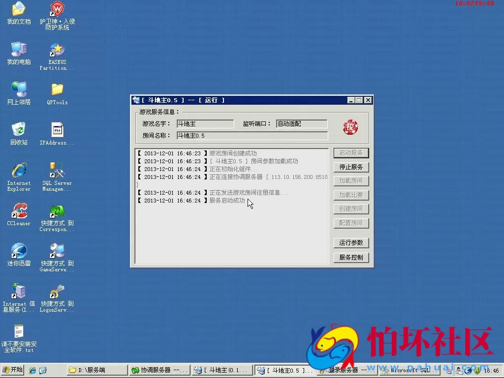 电脑版真钱类型教程之Ewin真钱棋牌完整架设教程