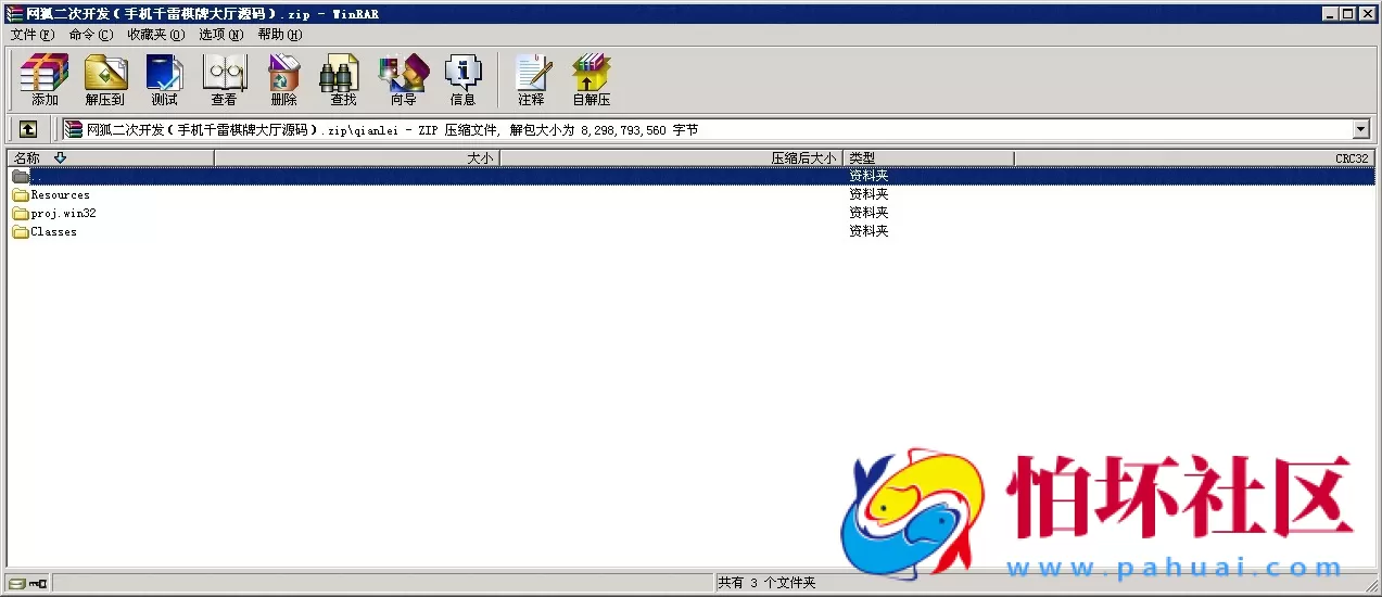 APP金币玩法之网狐二次开发程序（手机千雷棋牌大厅源码）