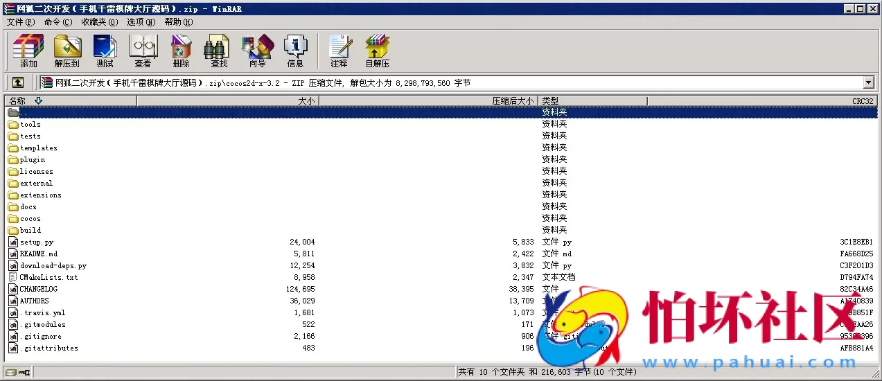 APP金币玩法之网狐二次开发程序（手机千雷棋牌大厅源码）