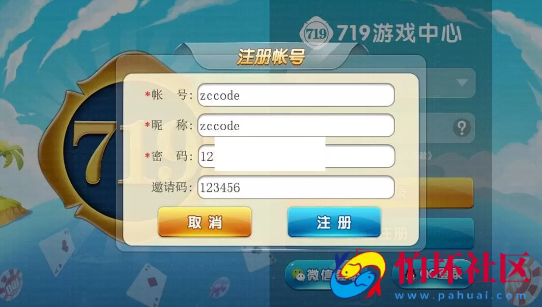 APP金币玩法之网狐二次开发cocos2d-lua(仿719手机棋牌游戏源码）
