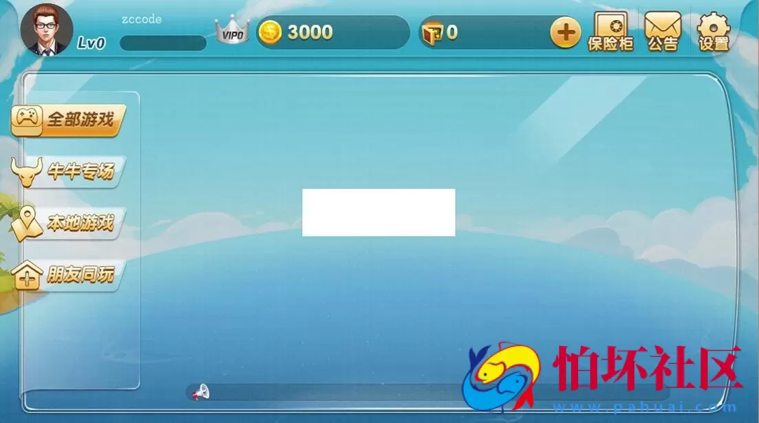 APP金币玩法之网狐二次开发cocos2d-lua(仿719手机棋牌游戏源码）