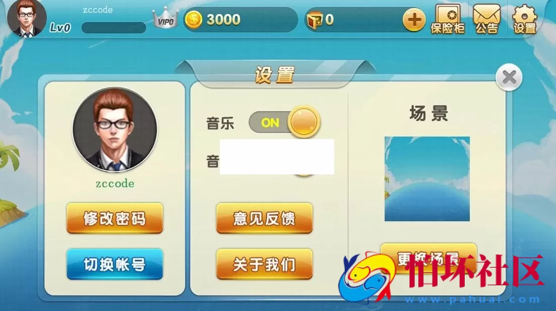 APP金币玩法之网狐二次开发cocos2d-lua(仿719手机棋牌游戏源码）