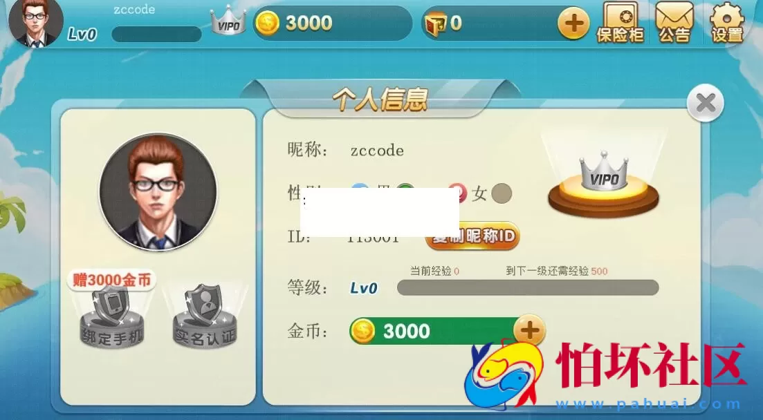 APP金币玩法之网狐二次开发cocos2d-lua(仿719手机棋牌游戏源码）