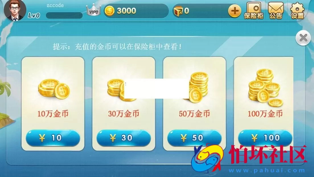 APP金币玩法之网狐二次开发cocos2d-lua(仿719手机棋牌游戏源码）
