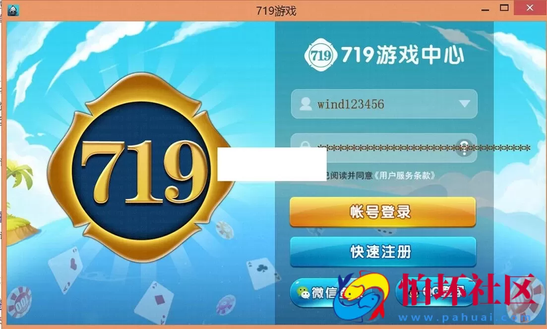 APP金币玩法之网狐二次开发cocos2d-lua(仿719手机棋牌游戏源码）