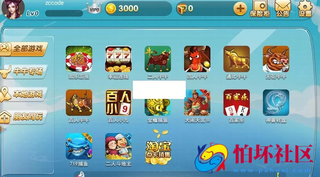 APP金币玩法之网狐二次开发cocos2d-lua(仿719手机棋牌游戏源码）