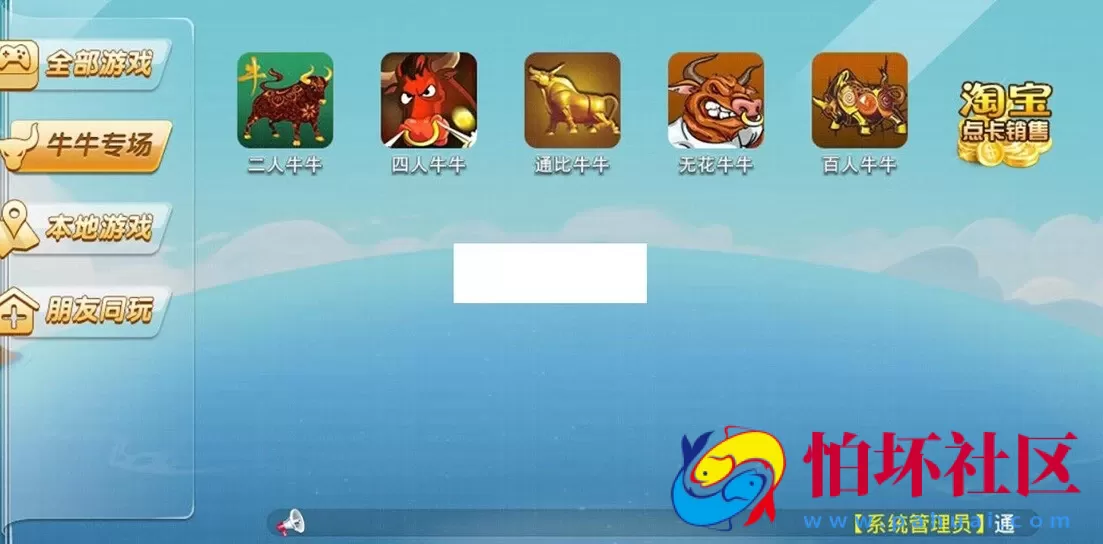 APP金币玩法之网狐二次开发cocos2d-lua(仿719手机棋牌游戏源码）