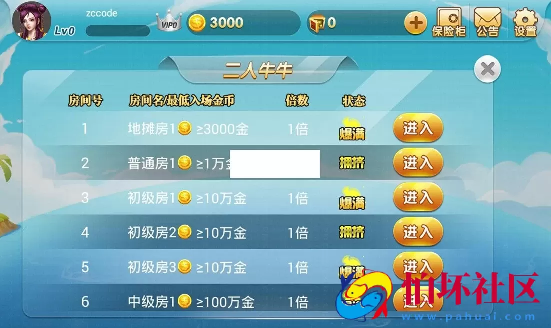 APP金币玩法之网狐二次开发cocos2d-lua(仿719手机棋牌游戏源码）