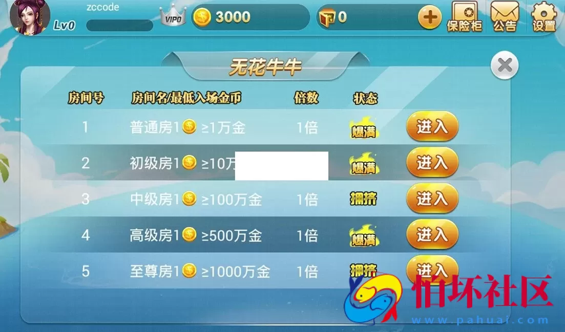 APP金币玩法之网狐二次开发cocos2d-lua(仿719手机棋牌游戏源码）