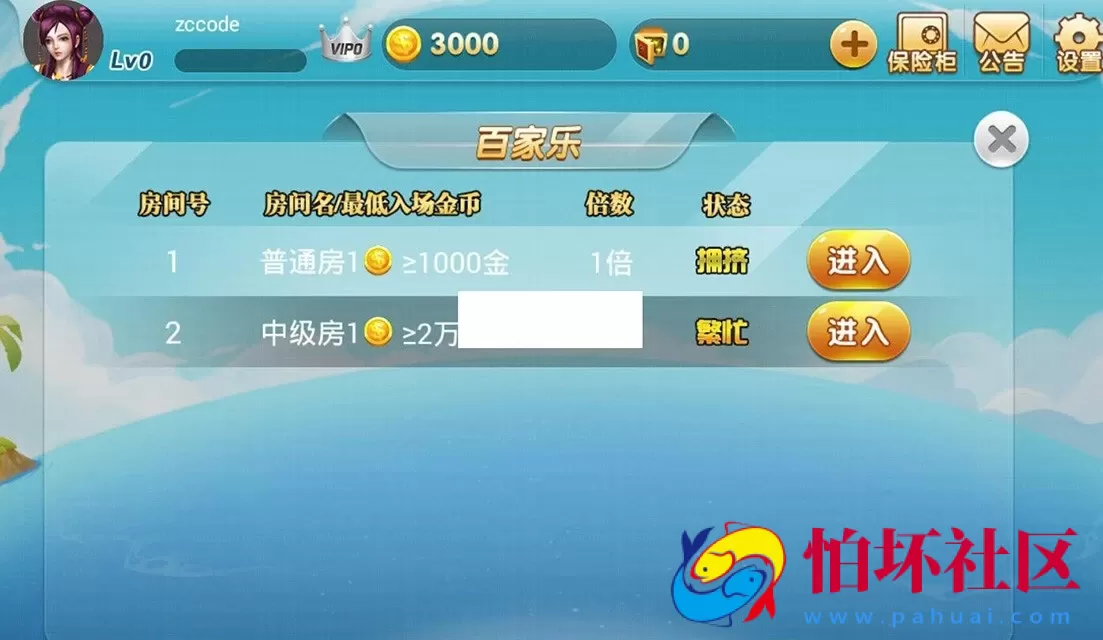 APP金币玩法之网狐二次开发cocos2d-lua(仿719手机棋牌游戏源码）