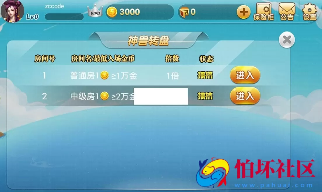 APP金币玩法之网狐二次开发cocos2d-lua(仿719手机棋牌游戏源码）