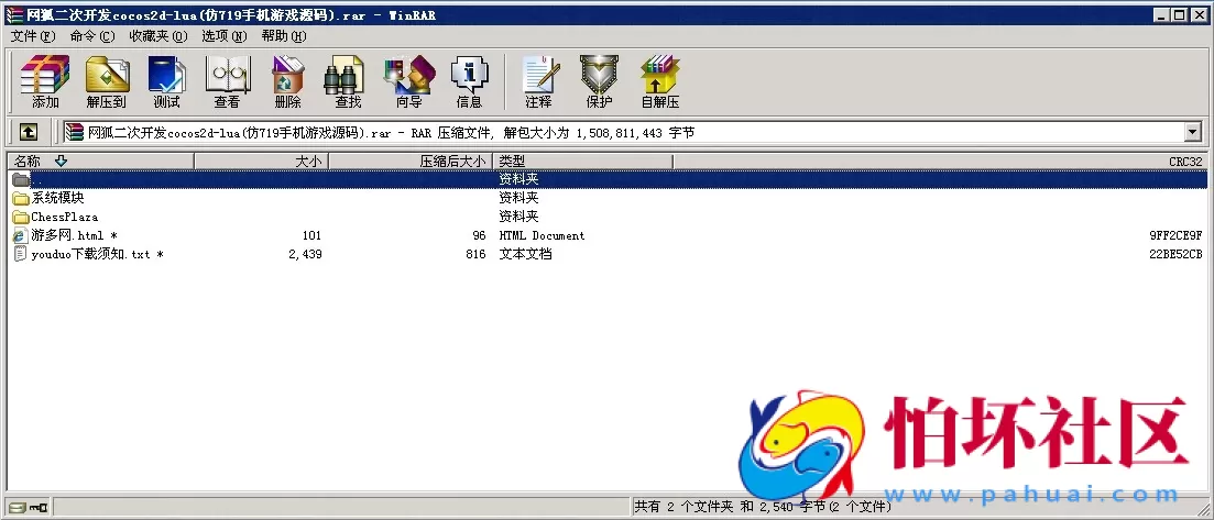 APP金币玩法之网狐二次开发cocos2d-lua(仿719手机棋牌游戏源码）