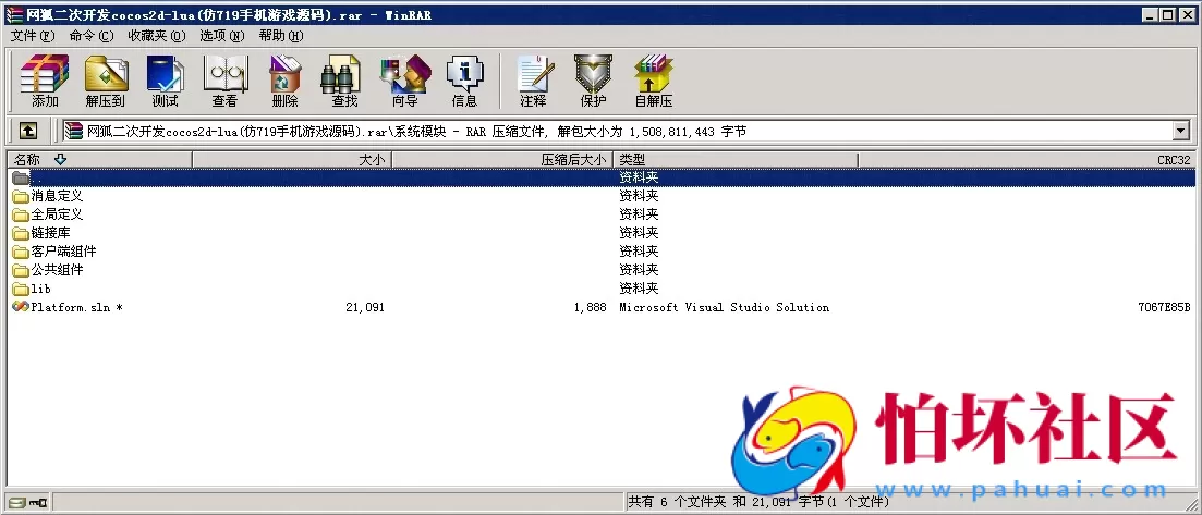 APP金币玩法之网狐二次开发cocos2d-lua(仿719手机棋牌游戏源码）