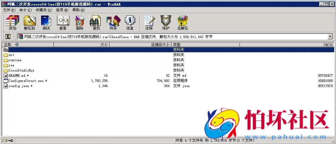 APP金币玩法之网狐二次开发cocos2d-lua(仿719手机棋牌游戏源码）