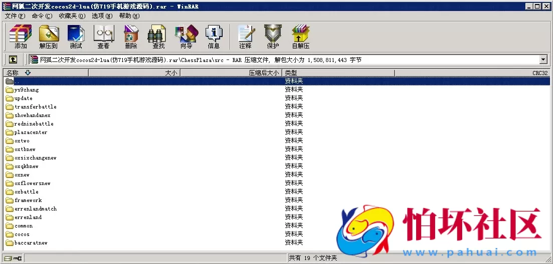 APP金币玩法之网狐二次开发cocos2d-lua(仿719手机棋牌游戏源码）