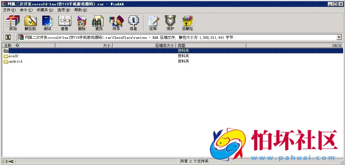 APP金币玩法之网狐二次开发cocos2d-lua(仿719手机棋牌游戏源码）