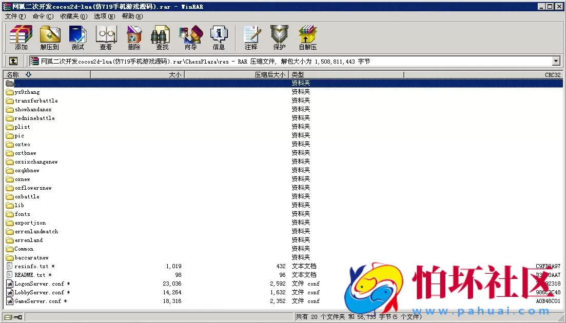 APP金币玩法之网狐二次开发cocos2d-lua(仿719手机棋牌游戏源码）