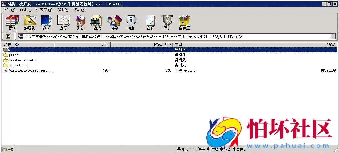 APP金币玩法之网狐二次开发cocos2d-lua(仿719手机棋牌游戏源码）