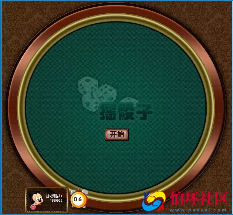 电脑版金币玩法之摇骰子游戏程序