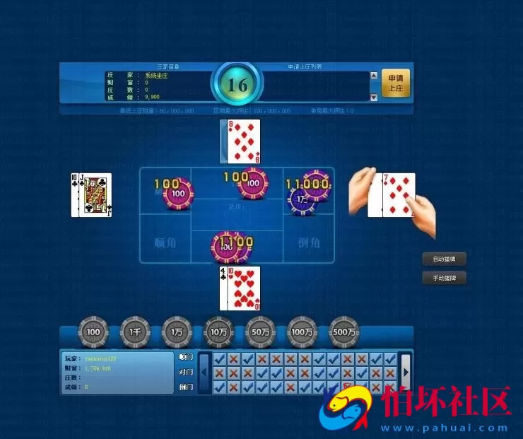 电脑版金币玩法之百人红九游戏程序（控制+机器人）