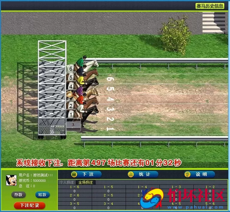 电脑版金币玩法之百人跑马游戏程序(机器人+控制)