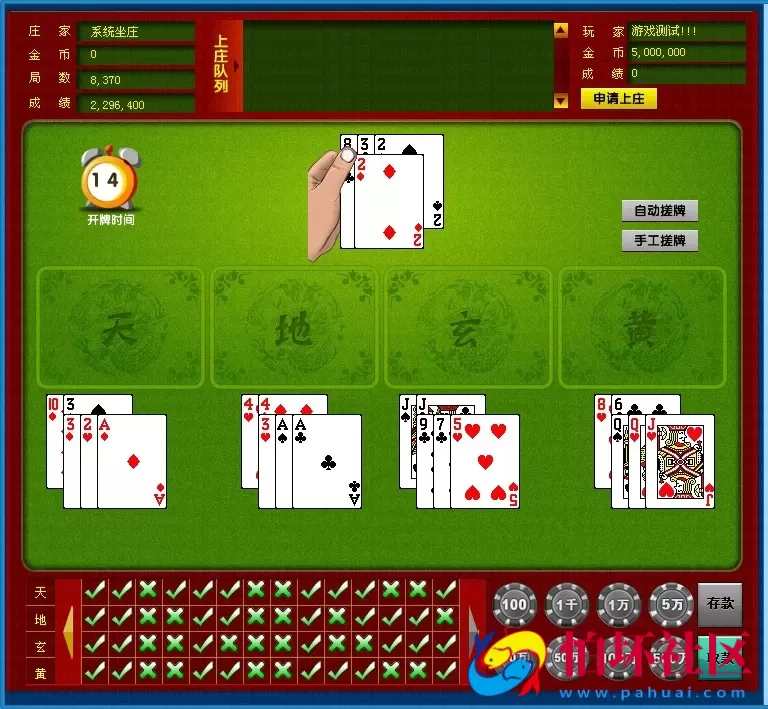 电脑版金币玩法之百人牛牛游戏程序（控制+机器人）