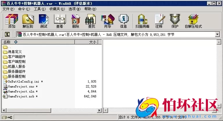 电脑版金币玩法之百人牛牛游戏程序(控制+机器人)