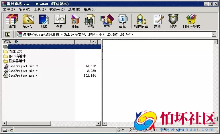 电脑版金币玩法之温州麻将游戏程序