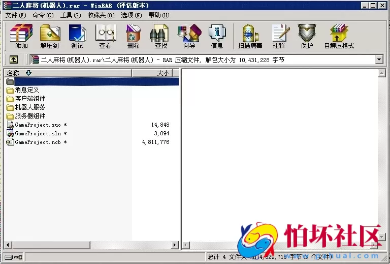 电脑版金币玩法之二人麻将(机器人)游戏程序