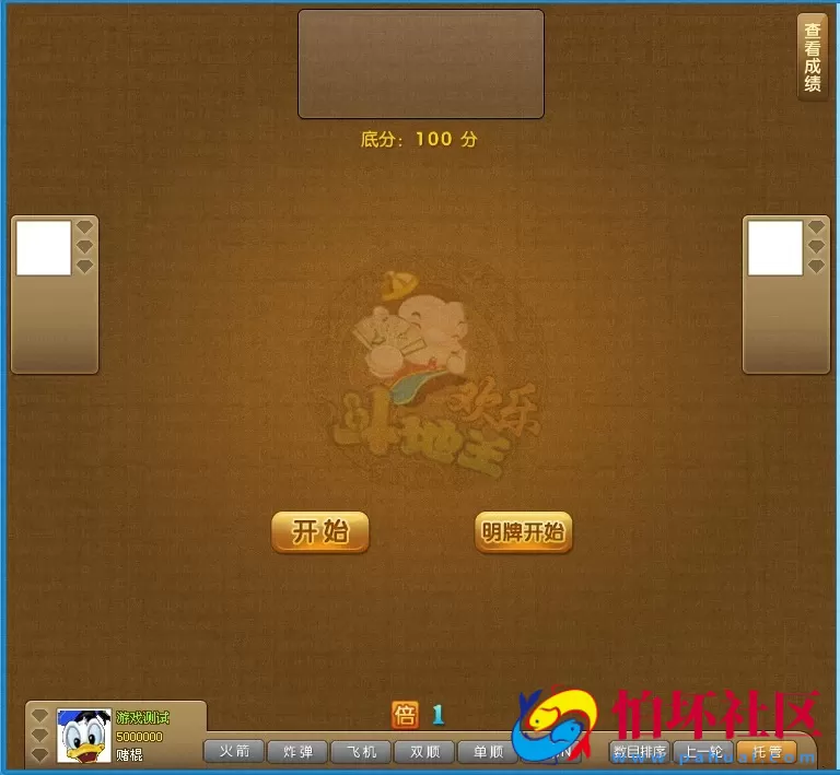 电脑版金币玩法之欢乐斗地主+机器人游戏程序