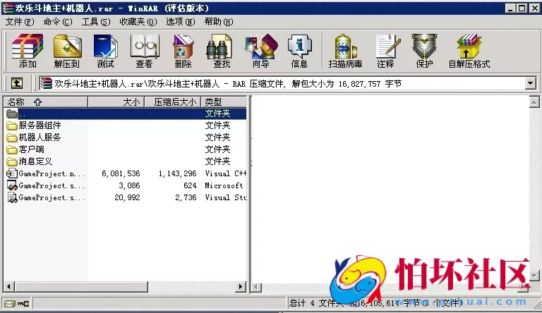 电脑版金币玩法之欢乐斗地主+机器人游戏程序