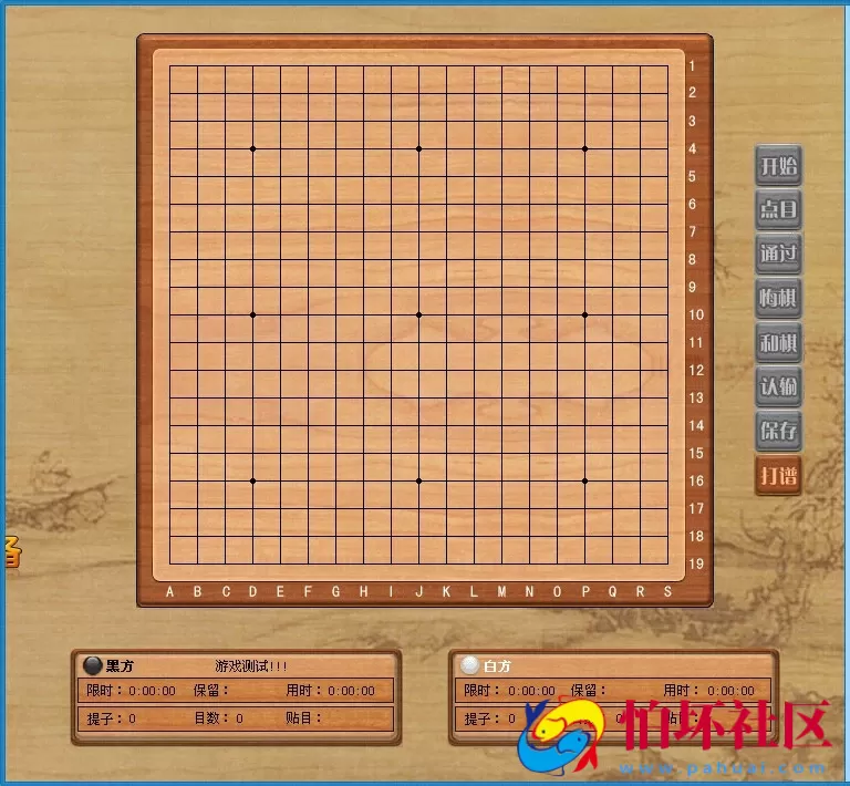 电脑版金币玩法之围棋游戏程序源码