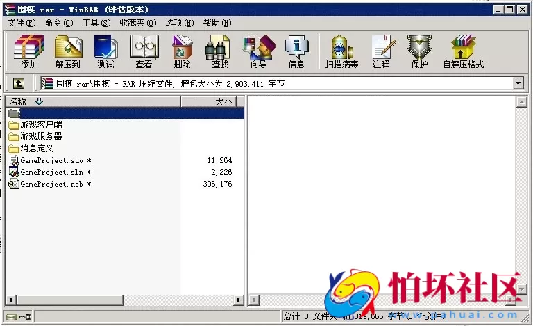 电脑版金币玩法之围棋游戏程序源码