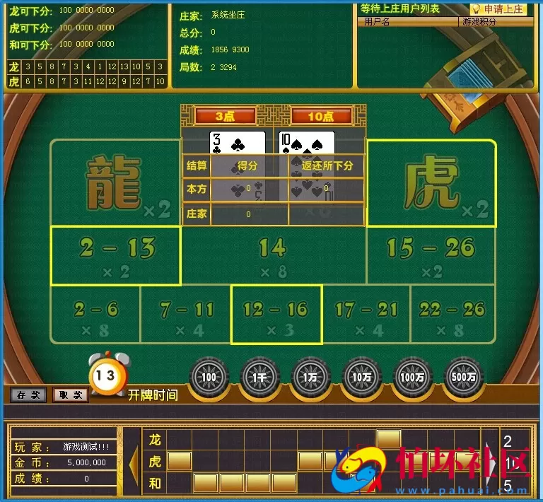 电脑版金币玩法之百人龙虎斗游戏(机器人+控制)程序源码