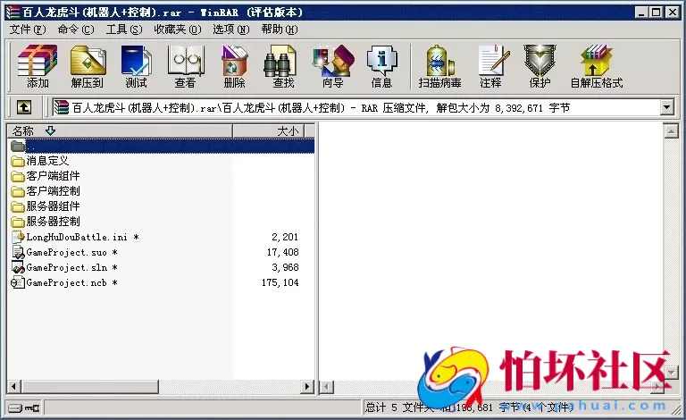 电脑版金币玩法之百人龙虎斗游戏(机器人+控制)程序源码